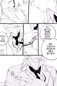 Page 22 of Jack×Naib(Identity v)（digital） - preview thumbnail