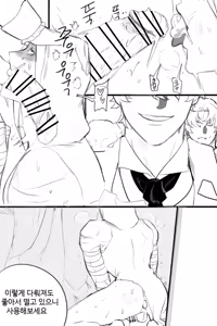 Page 27 of Jack×Naib(Identity v)（digital） - preview thumbnail