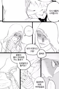 Page 3 of Jack×Naib(Identity v)（digital） - preview thumbnail