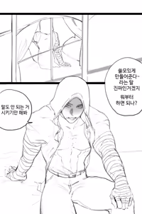 Page 4 of Jack×Naib(Identity v)（digital） - preview thumbnail
