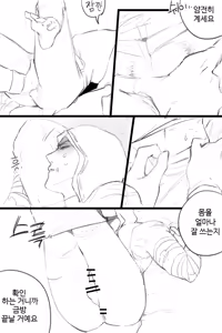 Page 6 of Jack×Naib(Identity v)（digital） - preview thumbnail