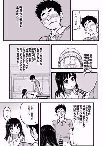 Page 101 of Honkou no Zen Joshi Seito no Ue no Kuchi to Shita no Kuchi wa Nakayoshi Houdai datte Shitteru no wa Ore dake?! Sono 2 - preview thumbnail