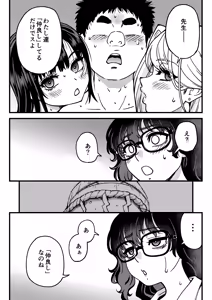 Page 163 of Honkou no Zen Joshi Seito no Ue no Kuchi to Shita no Kuchi wa Nakayoshi Houdai datte Shitteru no wa Ore dake?! Sono 2 - preview thumbnail