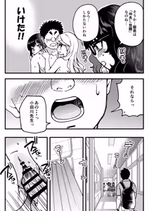 Page 164 of Honkou no Zen Joshi Seito no Ue no Kuchi to Shita no Kuchi wa Nakayoshi Houdai datte Shitteru no wa Ore dake?! Sono 2 - preview thumbnail