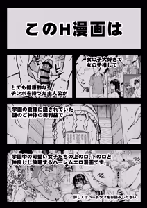 Page 2 of Honkou no Zen Joshi Seito no Ue no Kuchi to Shita no Kuchi wa Nakayoshi Houdai datte Shitteru no wa Ore dake?! Sono 2 - preview thumbnail