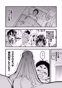 Page 4 of Honkou no Zen Joshi Seito no Ue no Kuchi to Shita no Kuchi wa Nakayoshi Houdai datte Shitteru no wa Ore dake?! Sono 2 - preview thumbnail