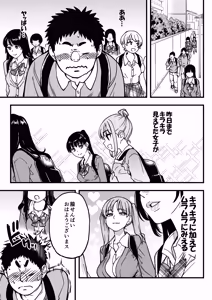 Page 5 of Honkou no Zen Joshi Seito no Ue no Kuchi to Shita no Kuchi wa Nakayoshi Houdai datte Shitteru no wa Ore dake?! Sono 2 - preview thumbnail