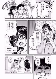 Page 78 of Honkou no Zen Joshi Seito no Ue no Kuchi to Shita no Kuchi wa Nakayoshi Houdai datte Shitteru no wa Ore dake?! Sono 2 - preview thumbnail