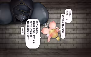 Page 87 of 見下ろし定点ダンジョン - preview thumbnail