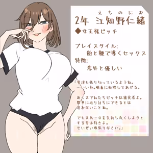 Page 30 of Takeura Bitches ~Hunting Bitches~ - preview thumbnail