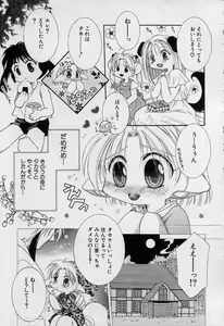 Page 102 of Elle to Takara - Elle & Takara - preview thumbnail