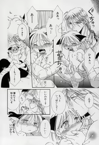 Page 169 of Elle to Takara - Elle & Takara - preview thumbnail