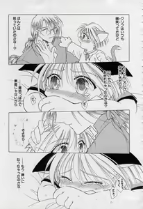 Page 172 of Elle to Takara - Elle & Takara - preview thumbnail