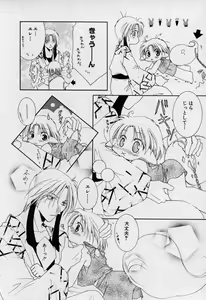 Page 177 of Elle to Takara - Elle & Takara - preview thumbnail