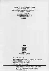 Page 181 of Elle to Takara - Elle & Takara - preview thumbnail