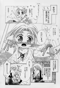 Page 31 of Elle to Takara - Elle & Takara - preview thumbnail