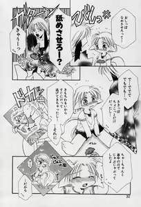 Page 35 of Elle to Takara - Elle & Takara - preview thumbnail