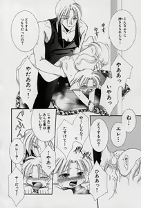 Page 41 of Elle to Takara - Elle & Takara - preview thumbnail
