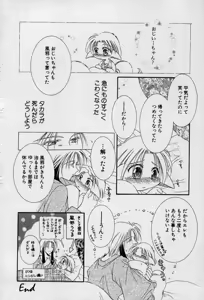 Page 45 of Elle to Takara - Elle & Takara - preview thumbnail