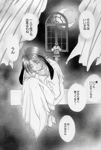 Page 47 of Elle to Takara - Elle & Takara - preview thumbnail