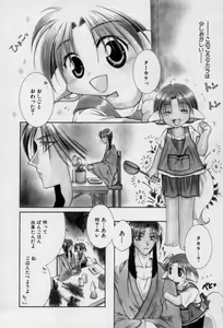 Page 49 of Elle to Takara - Elle & Takara - preview thumbnail