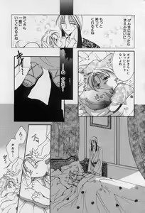 Page 54 of Elle to Takara - Elle & Takara - preview thumbnail