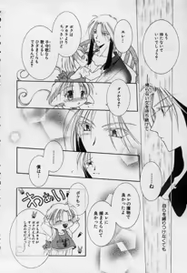 Page 67 of Elle to Takara - Elle & Takara - preview thumbnail