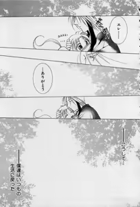 Page 68 of Elle to Takara - Elle & Takara - preview thumbnail