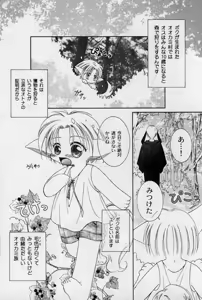 Page 7 of Elle to Takara - Elle & Takara - preview thumbnail
