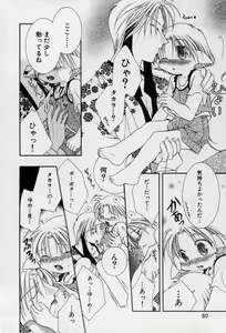 Page 83 of Elle to Takara - Elle & Takara - preview thumbnail