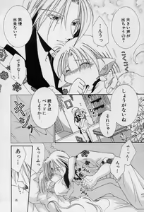 Page 85 of Elle to Takara - Elle & Takara - preview thumbnail