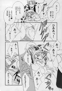 Page 87 of Elle to Takara - Elle & Takara - preview thumbnail