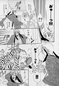Page 90 of Elle to Takara - Elle & Takara - preview thumbnail