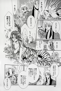 Page 91 of Elle to Takara - Elle & Takara - preview thumbnail