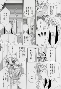 Page 92 of Elle to Takara - Elle & Takara - preview thumbnail