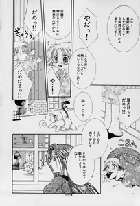 Page 93 of Elle to Takara - Elle & Takara - preview thumbnail