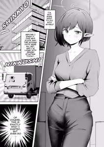 Page 3 of Oki Aoi to no Dousei Shonichi | First Day Living with Aoi Toki - preview thumbnail