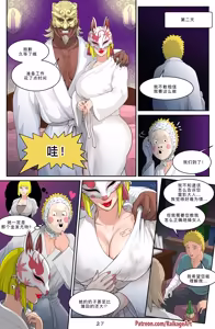 Page 30 of Hidden Affair of Konoha (Boruto) 02 - preview thumbnail