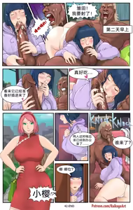 Page 45 of Hidden Affair of Konoha (Boruto) 02 - preview thumbnail