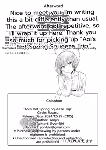 Page 31 of Dousei Aoi to Shippori Onsen Ryokou | Aoi's Hot Spring Squeeze Trip - preview thumbnail