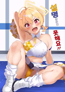 Setsumei Nante Dekimasen!! | 설명같은건 못해요!! — hentai manga cover on Fhentai