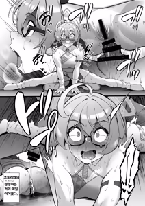 Page 20 of Setsumei Nante Dekimasen!! | 설명같은건 못해요!! - preview thumbnail
