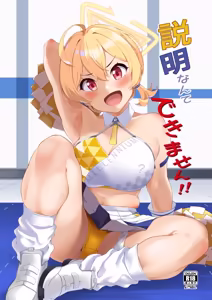Page 2 of Setsumei Nante Dekimasen!! | 설명같은건 못해요!! - preview thumbnail