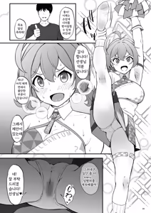 Page 21 of Setsumei Nante Dekimasen!! | 설명같은건 못해요!! - preview thumbnail
