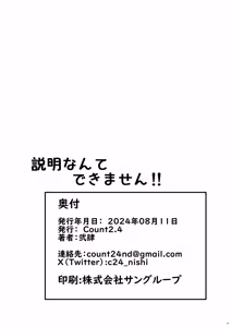 Page 22 of Setsumei Nante Dekimasen!! | 설명같은건 못해요!! - preview thumbnail