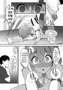 Page 8 of Setsumei Nante Dekimasen!! | 설명같은건 못해요!! - preview thumbnail