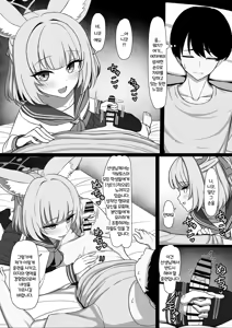 Page 8 of Sensei, Seikoui Jisshuu Shimashou? - preview thumbnail