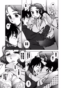 Page 138 of Ai da Koi dano Ittenaide - preview thumbnail