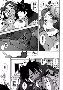 Page 142 of Ai da Koi dano Ittenaide - preview thumbnail