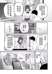Page 13 of Ame no Hi, Sensei no Ie de | 雨天、老師的家 - preview thumbnail
